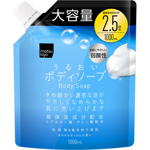 MK 弱酸性保濕沐浴露-梘香 (補充裝)  |獨家商品|護膚品|身體護理