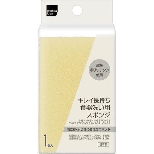 matsukiyo 廚房海棉 白色  |獨家商品|日用品|廚具清潔