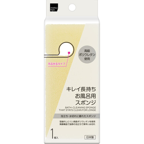 matsukiyo 浴室海棉 白色  |獨家商品|日用品|家居清潔