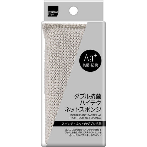 matsukiyo 雙層抗菌高效能網布海綿  |獨家商品|日用品|廚房用品