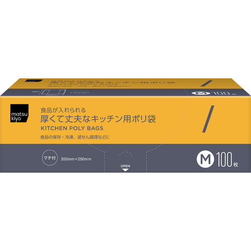 matsukiyo 食物保鮮袋  |獨家商品|日用品|廚房用品