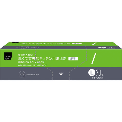 matsukiyo 厚食物保鮮袋 70個  |獨家商品|日用品|廚房用品