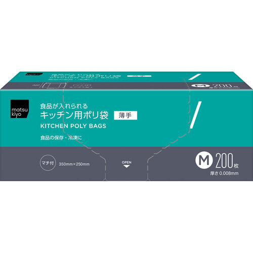 matsukiyo 薄食物保鮮袋  |獨家商品|日用品|廚房用品