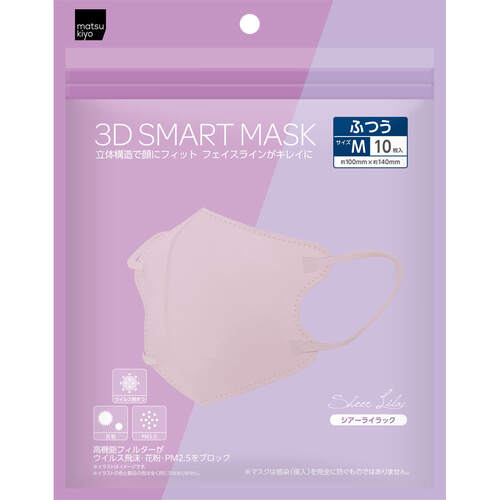 matsukiyo 3D立體口罩 淡紫色  |獨家商品|醫藥品|防疫口罩