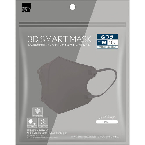 matsukiyo 口罩 普通尺寸 灰色 10片袋裝   |獨家商品|醫藥品|防疫口罩