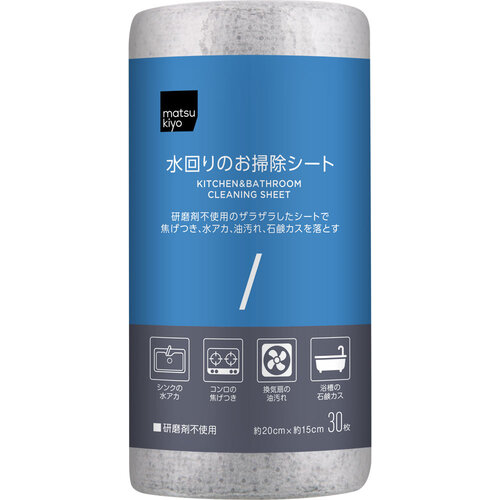 matsukiyo 廚房和浴室清潔紙巾  |獨家商品|日用品|家居清潔