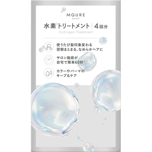 MQURE 氫分子護髮素 4包裝  |推薦商品|MQURE