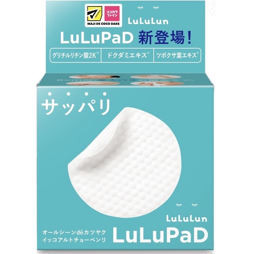 LuLuLun 舒緩修護局部面膜產品圖