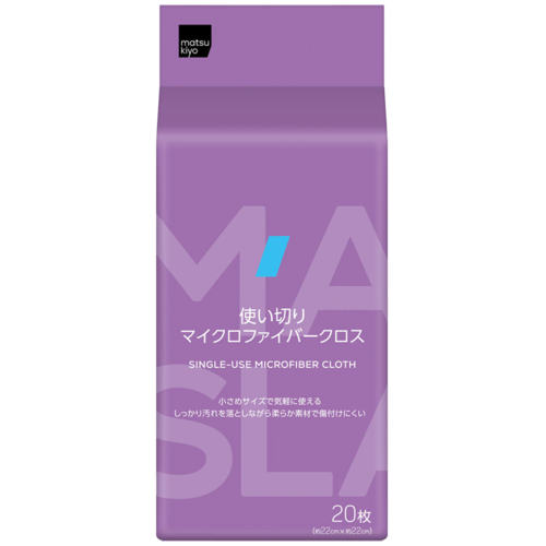 matsukiyo 即棄微纖維布  |獨家商品|日用品|廚房用品