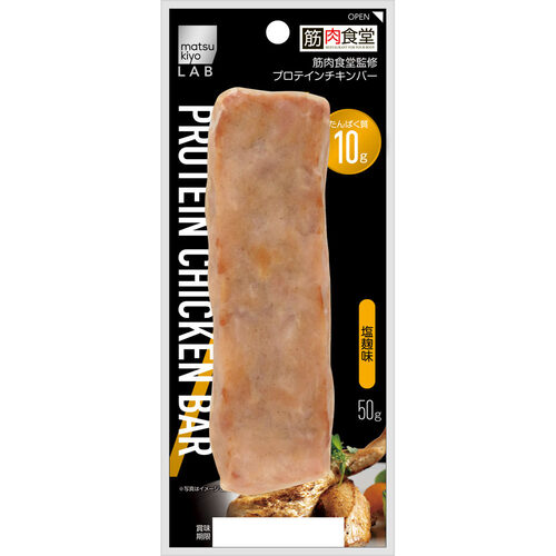 matsukiyo LAB 蛋白雞肉棒 鹽麴味  |獨家商品|醫藥品|纖體塑身