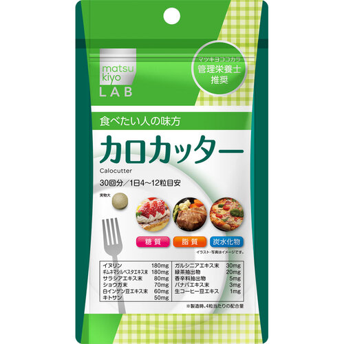 matsukiyo LAB 熱量打擊纖盈粒 120粒  |獨家商品|醫藥品|纖體塑身