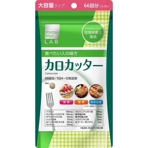 matsukiyo LAB 熱量打擊纖盈粒 264粒  |獨家商品|醫藥品|纖體塑身