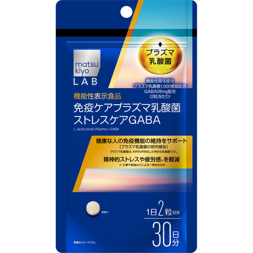 matsukiyo LAB 免疫提升 PLASMA乳酸菌 + GABA  |獨家商品|醫藥品|保健食品