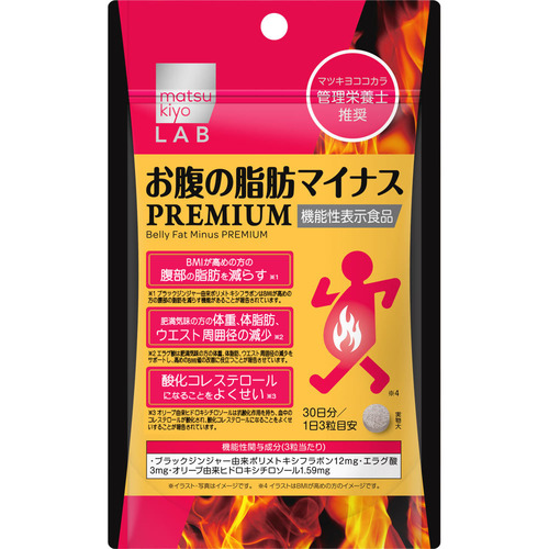 matsukiyo LAB 消脂修腹丸PREMIUM產品圖