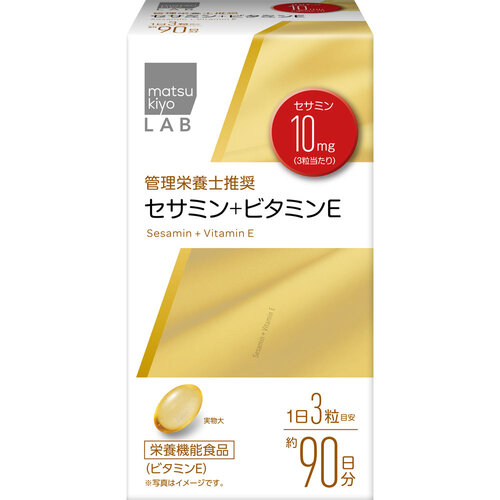 matsukiyo LAB 芝麻素+維他命E 90日份產品圖