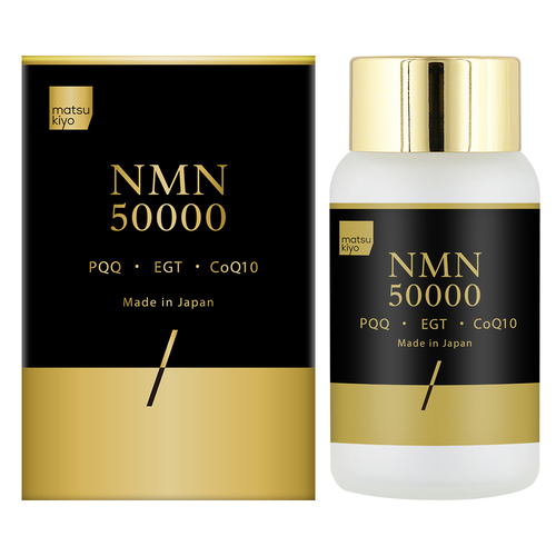 matsukiyo NMN 50000產品圖