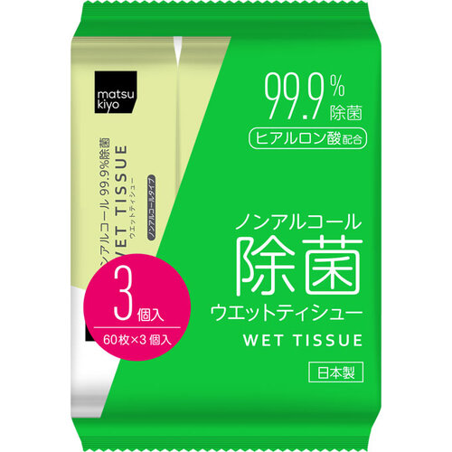 matsukiyo 除菌濕紙巾 無酒精 3包  |獨家商品|日用品|衛生用品