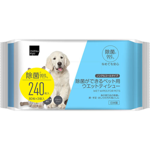 matsukiyo 寵物用除菌濕紙巾 3件裝 80張  |獨家商品|日用品|寵物產品