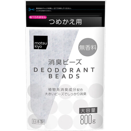 MK 消臭啫喱珠(無香型)補充裝  |獨家商品|日用品|空氣清新用品