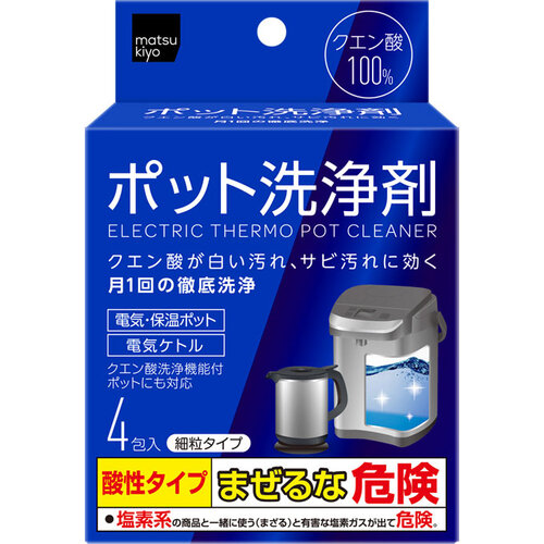 matsukiyo 熱水瓶清潔劑 4包  |獨家商品|日用品|廚房用品