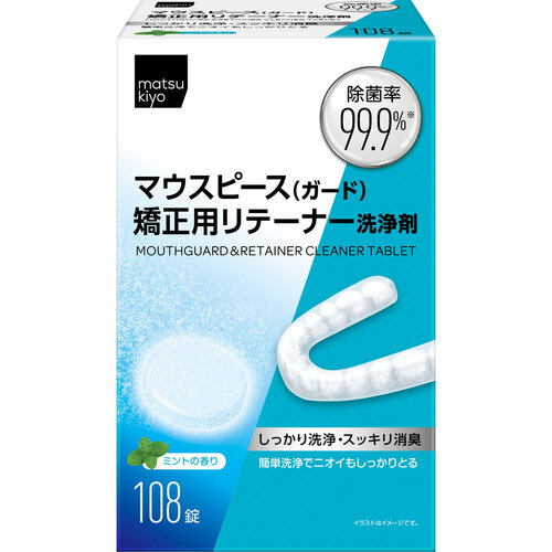 matsukiyo 活動式牙套清潔錠酵素(108粒)  |獨家商品|日用品|口腔護理