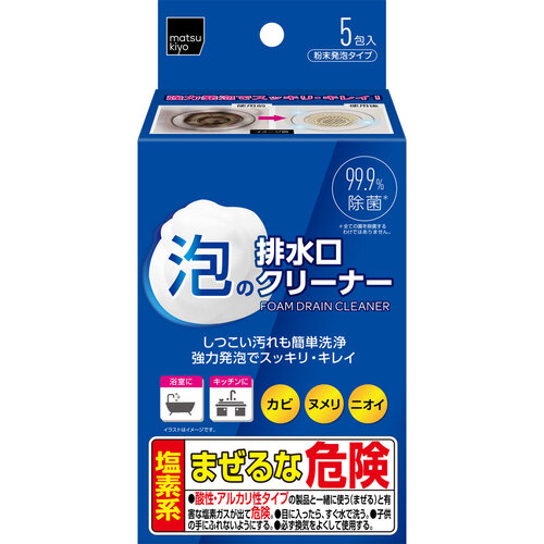 matsukiyo 排水口泡沫清潔劑  |獨家商品|日用品|家居清潔