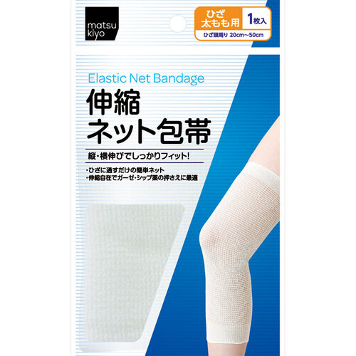 matsukiyo 彈性大腿膝蓋繃帶  |獨家商品|日用品|醫療用品