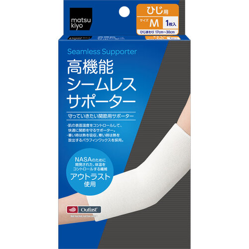 matsukiyo 無縫機能調節護套(手肘) M產品圖