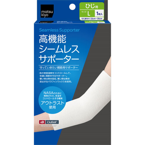 matsukiyo 無縫機能調節護套 (手肘)-L  |獨家商品|日用品|醫療用品