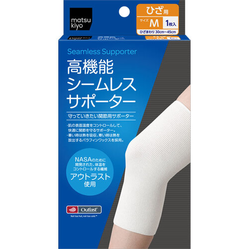 matsukiyo 無縫機能調節護套(膝蓋) M  |獨家商品|日用品|醫療用品