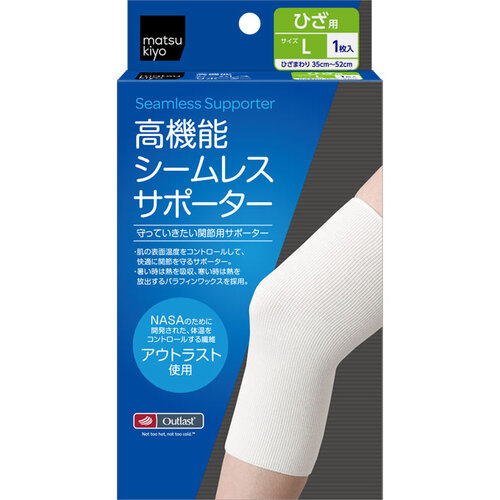 matsukiyo 無縫機能調節護套(膝蓋) L  |獨家商品|日用品|醫療用品