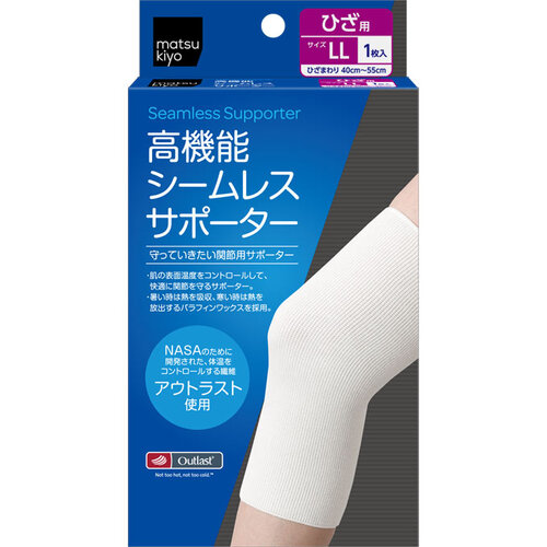 matsukiyo 無縫機能調節護套(膝蓋)LL  |獨家商品|日用品|醫療用品