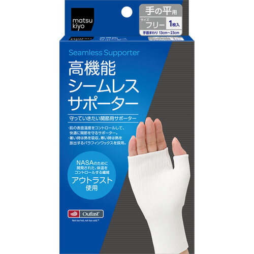 matsukiyo 無縫機能調節護套(手掌) FREE SIZE  |獨家商品|日用品|醫療用品