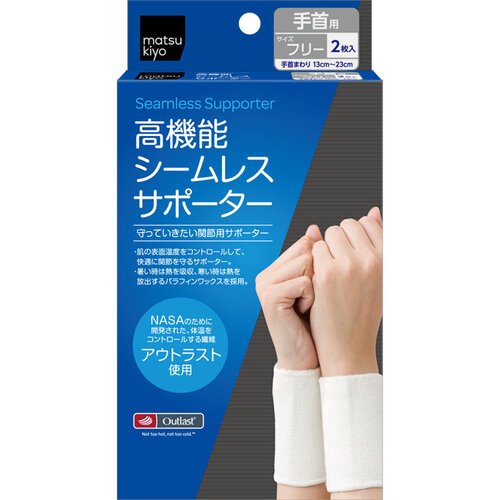 MK 無縫機能調節護套(手腕)-FREE SIZE  |獨家商品|日用品|醫療用品