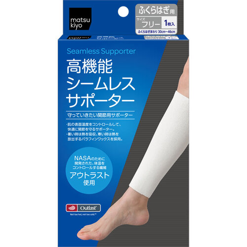 matsukiyo 無縫機能調節護套 (小腿) FREE SIZE  |獨家商品|日用品|醫療用品