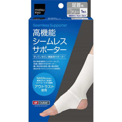 matsukiyo 無鏠機能調節護套(腳腕) FREE SIZE  |獨家商品|日用品|醫療用品