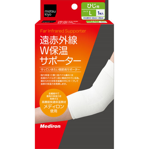 matsukiyo 紅外線保溫手肘護套 (L)  |獨家商品|日用品|醫療用品