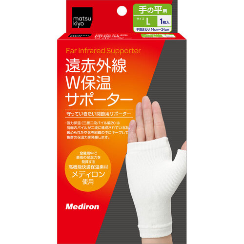 matsukiyo 紅外線保溫手掌護套 (L)  |獨家商品|日用品|醫療用品
