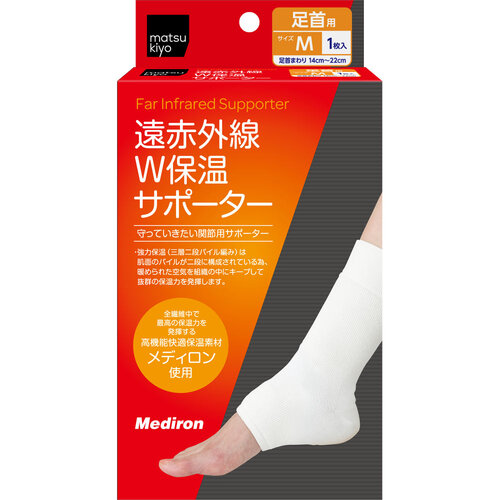 matsukiyo 紅外線保溫腳踝護套 (M)  |獨家商品|日用品|醫療用品