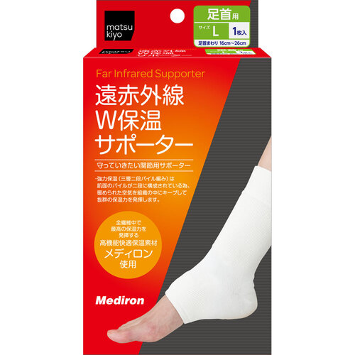 matsukiyo 紅外線保溫腳踝護套 (L)  |獨家商品|日用品|醫療用品