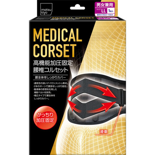 matsukiyo 高機能加壓固定護腰帶 LL  |獨家商品|日用品|醫療用品