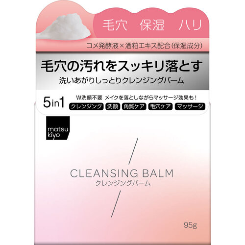 MK 卸妝乳霜  |獨家商品|護膚品|面部護理