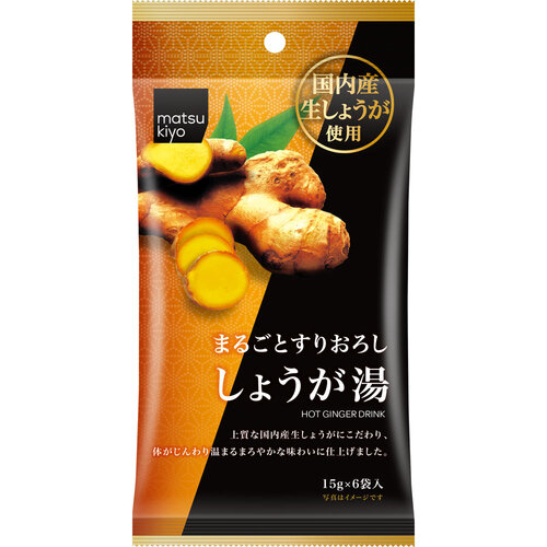 matsukiyo 薑茶包  |獨家商品|食品|飲品及甜點