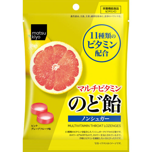 matsukiyo 綜合維他命潤喉糖西柚味  |獨家商品|食品|零食及甜點