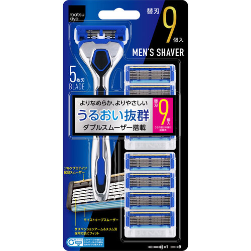 matsukiyo 男士剃鬚刀  |獨家商品|日用品|剃刀