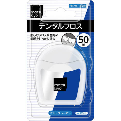 matsukiyo 牙線 (50米)  |獨家商品|日用品|口腔護理