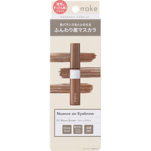 nake 眉毛膏 #01 暖啡色  |獨家商品|化妝品|彩妝
