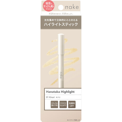 nake 高光筆 #01 米白色  |獨家商品|化妝品|彩妝