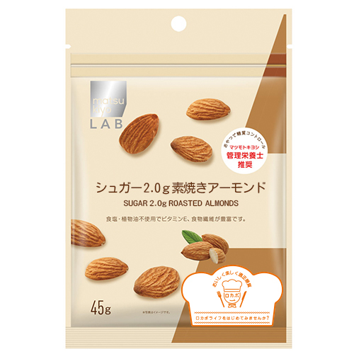 matsukiyo LAB 糖份2.0g原味烤杏仁  |獨家商品|食品|零食