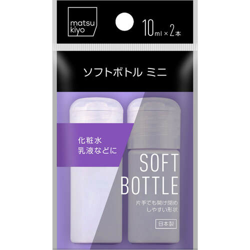 matsukiyo 一鍵軟瓶 10ml 兩件裝  |獨家商品|化妝品|化妝工具及配件